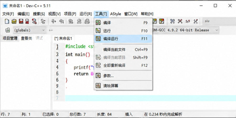界面截图 2