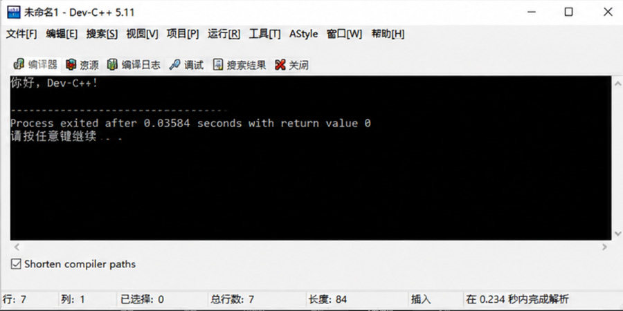 界面截图 3